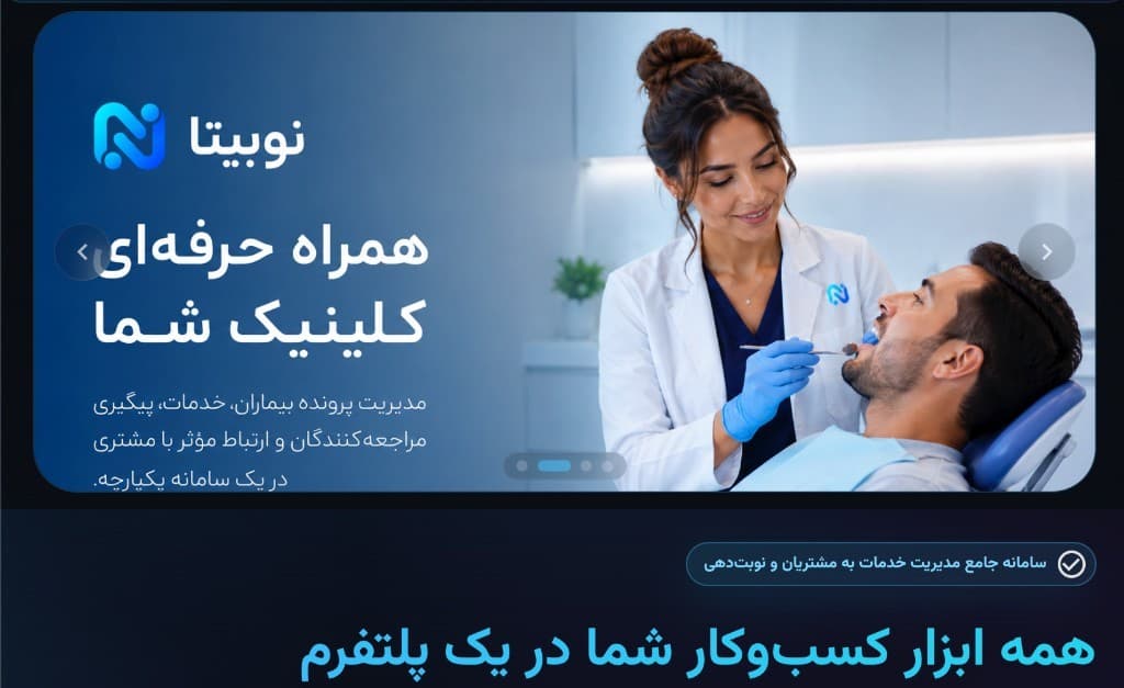 نوبیتا